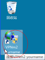 VPNm2第11步