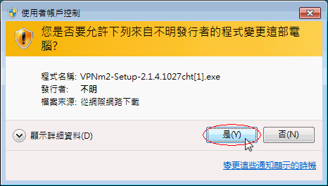 VPNm2第02步