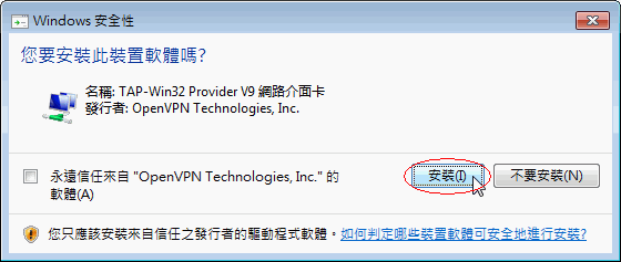 VPNm2第04步