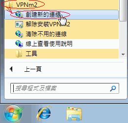 VPNm2第07步