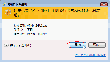 VPNm2第12步