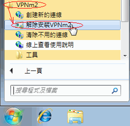 VPNm2第27步